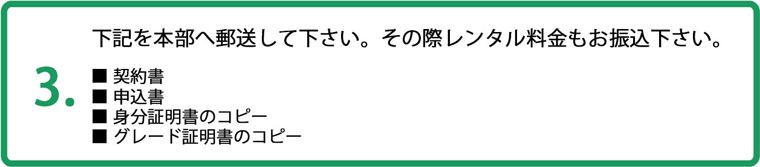 ・レンタル曲は30曲!会員様の投票で決定 3