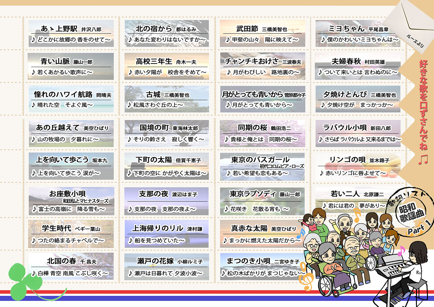曲リスト 曲リスト