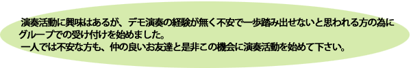 グループでの受け付けを始めました グループでの受け付けを始めました