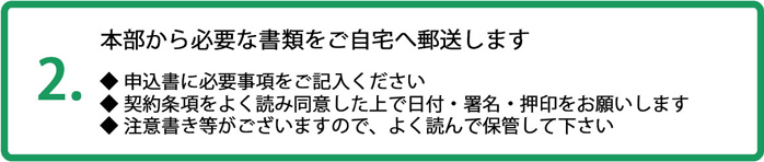 ・レンタル期間は約6ヶ月間 2