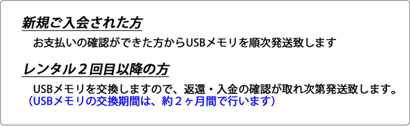 新規ご入会された方 新規ご入会された方